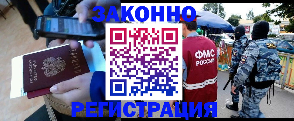 временная прописка в Тихорецке