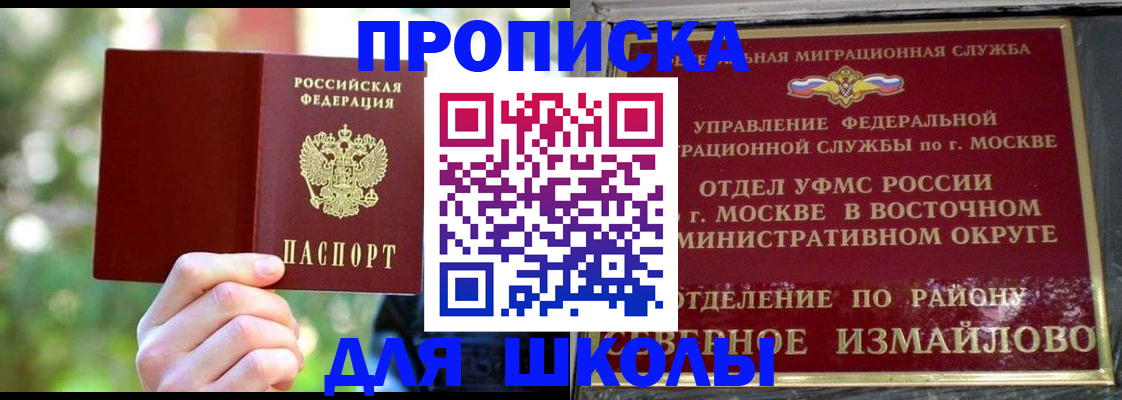 временная регистрация купить в Тихорецке