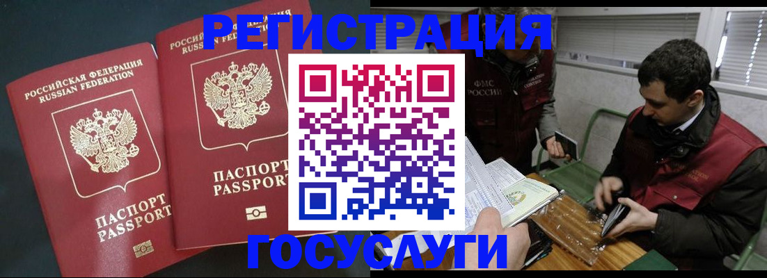 прописка паспорт в Тихорецке