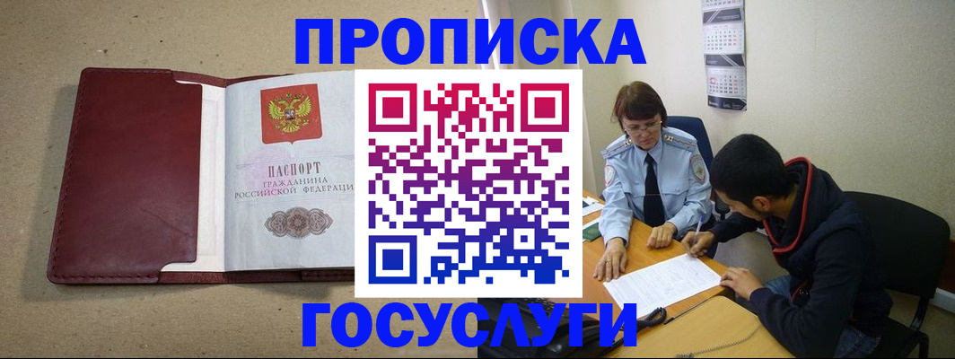 прописка для школы в Тихорецке