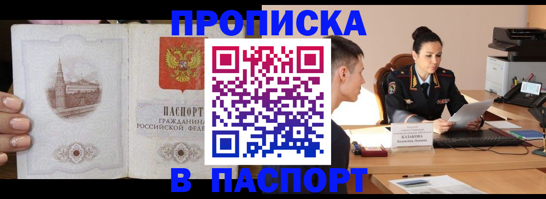 временная регистрация поиск в Тихорецке