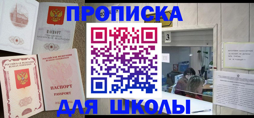 временная регистрация надежно в Тихорецке