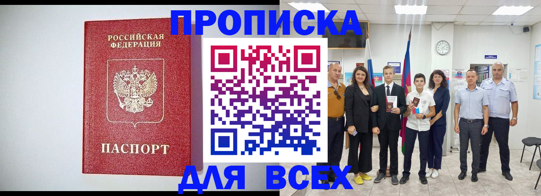 временная регистрация надежно в Тихорецке