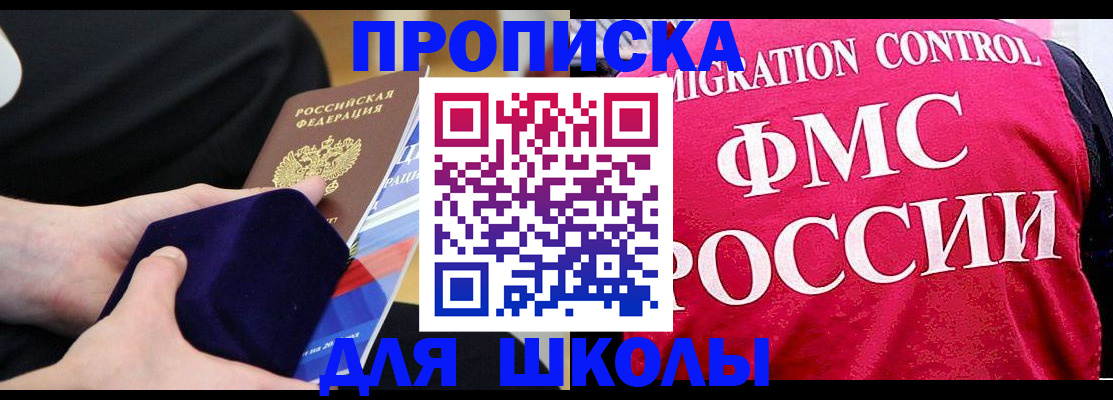 прописка от собственника в Тихорецке