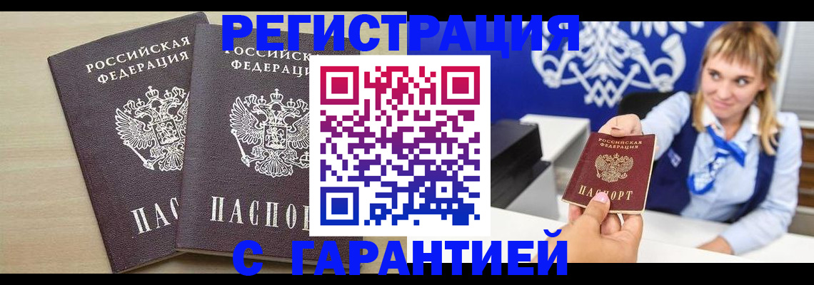 прописка иностранных граждан в Тихорецке