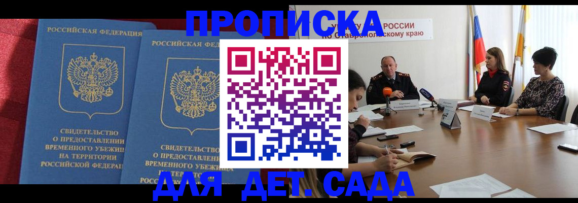 временная регистрация госуслуги в Тихорецке