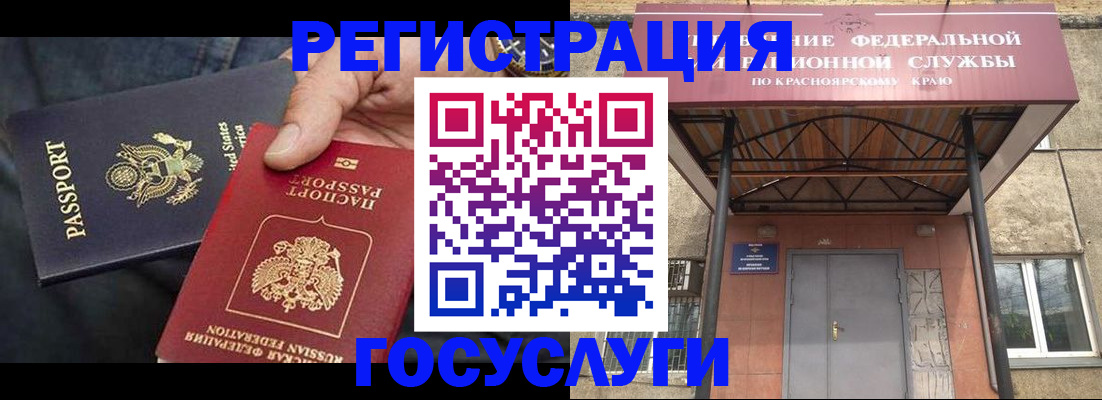 прописка для работы в Тихорецке